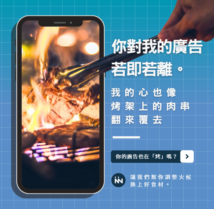 中秋貼文創意-廣告人的中秋烤肉趴