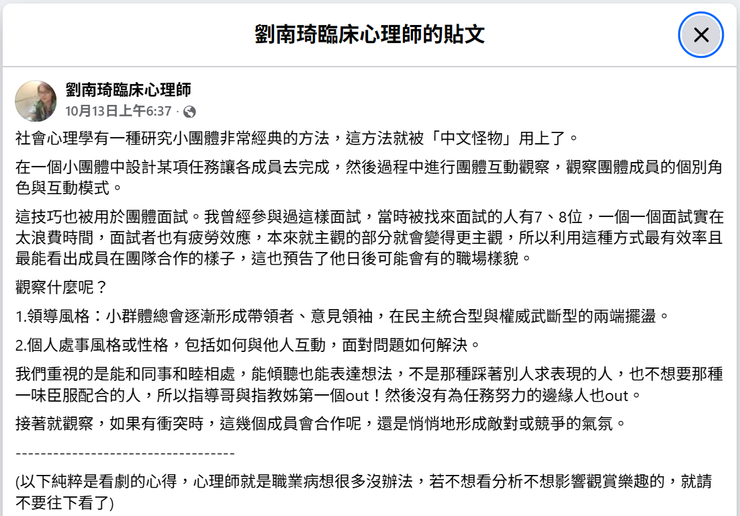 圖⽂ / 劉南琦臨床⼼理師