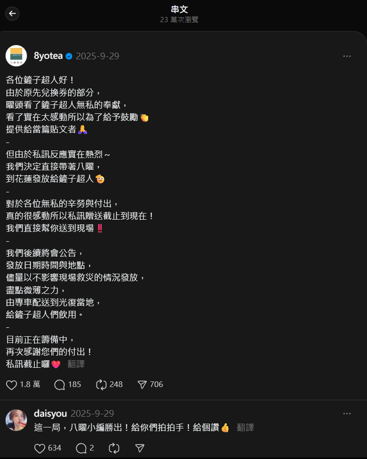 脆文/八耀善⾏支援